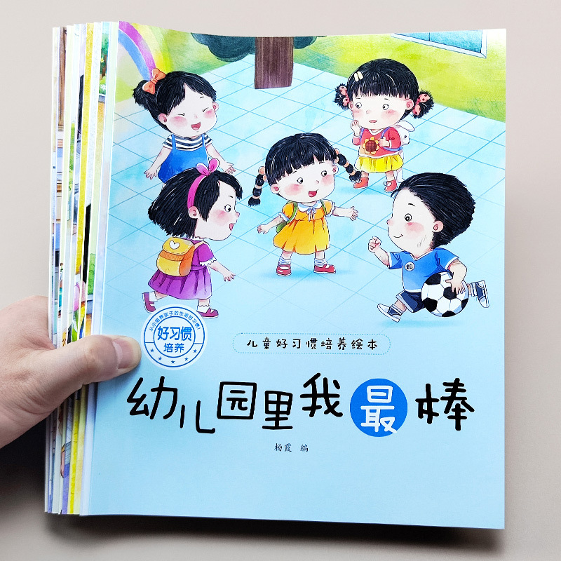 Developing Good Habits in Chil - Baby Nursery Age 评论和价格