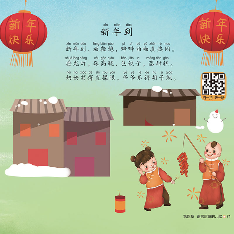Reciting Nursery Rhymes and Do - Baby Nursery Books 评论和价格