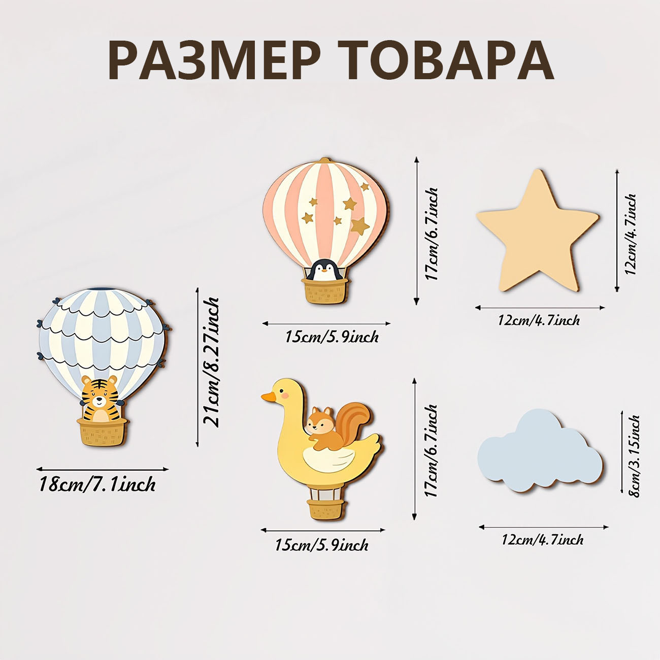 5Pcs Animal Hot Air Balloon Wo - Baby Nursery Stickers 评论和价格